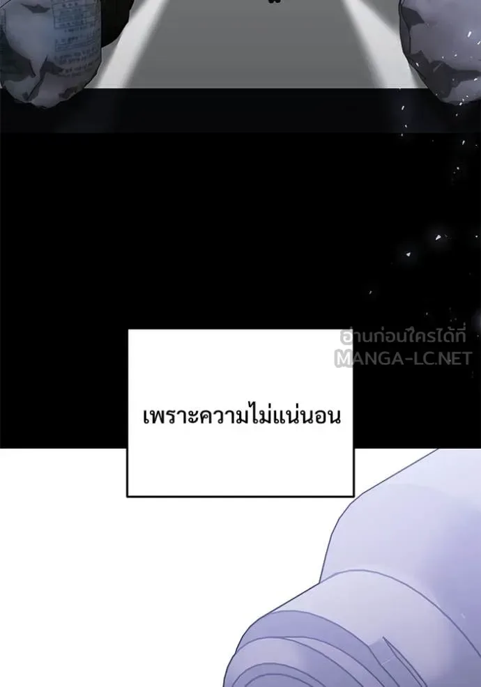 Terminally-Ill Genius Dark Knight อัศวินดำล่าท้าเวลา ตอนที่ 137 หน้า 108