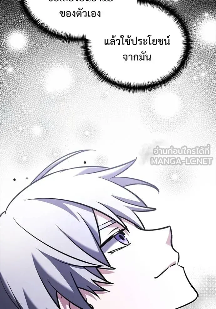 Terminally-Ill Genius Dark Knight อัศวินดำล่าท้าเวลา ตอนที่ 137 หน้า 124
