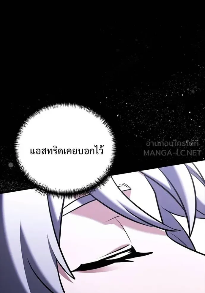 Terminally-Ill Genius Dark Knight อัศวินดำล่าท้าเวลา ตอนที่ 137 หน้า 126