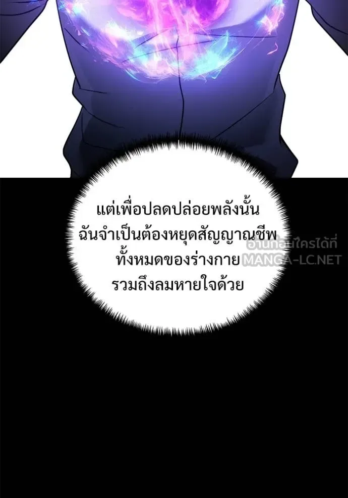 Terminally-Ill Genius Dark Knight อัศวินดำล่าท้าเวลา ตอนที่ 137 หน้า 135