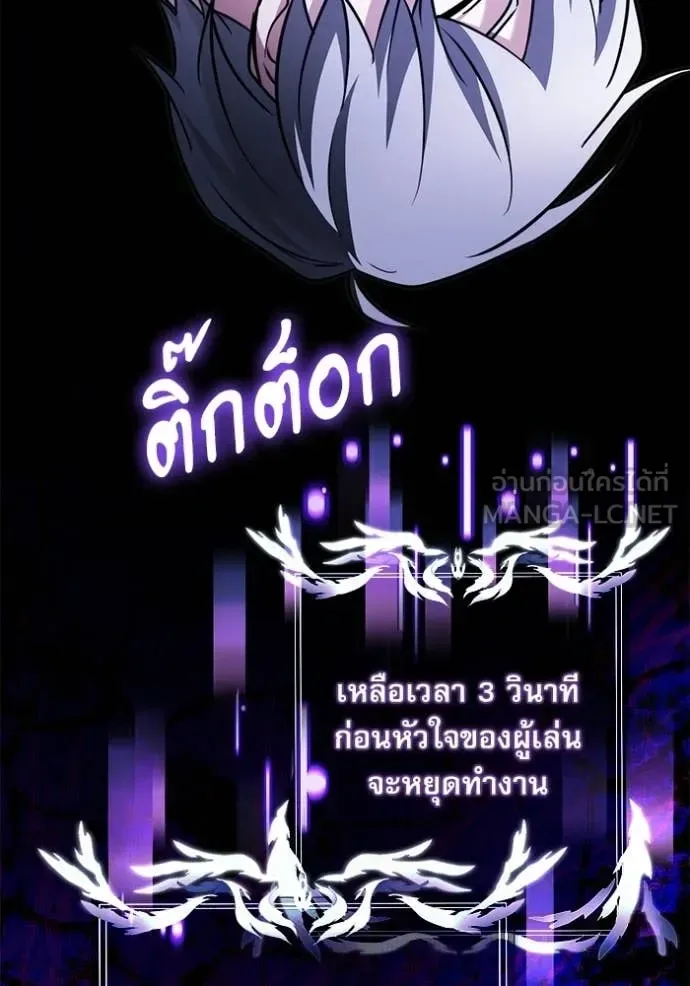 Terminally-Ill Genius Dark Knight อัศวินดำล่าท้าเวลา ตอนที่ 137 หน้า 140