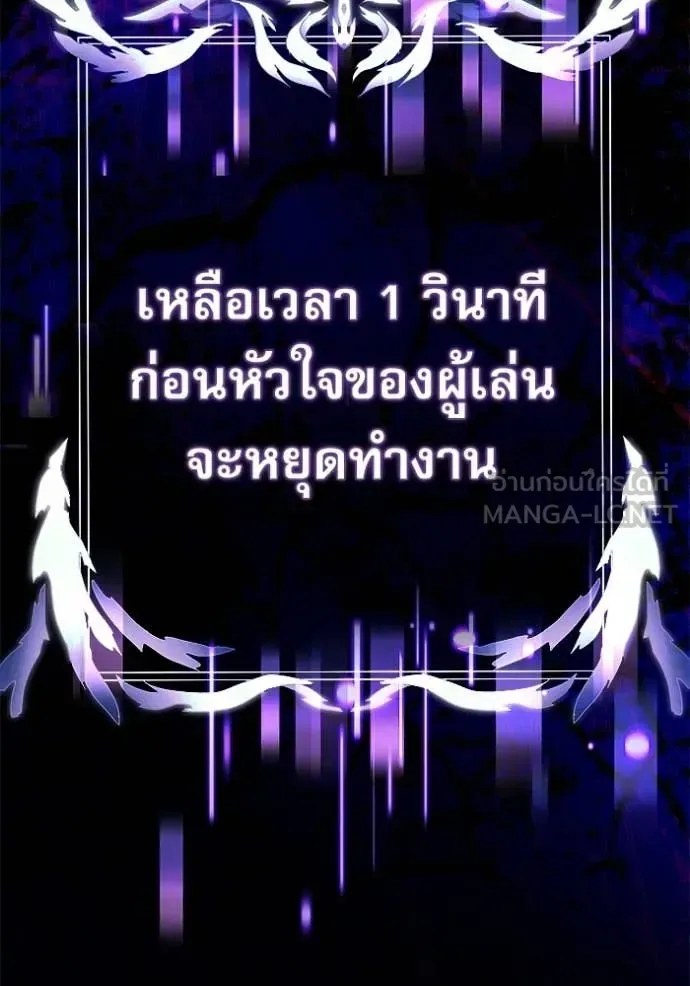Terminally-Ill Genius Dark Knight อัศวินดำล่าท้าเวลา ตอนที่ 137 หน้า 142