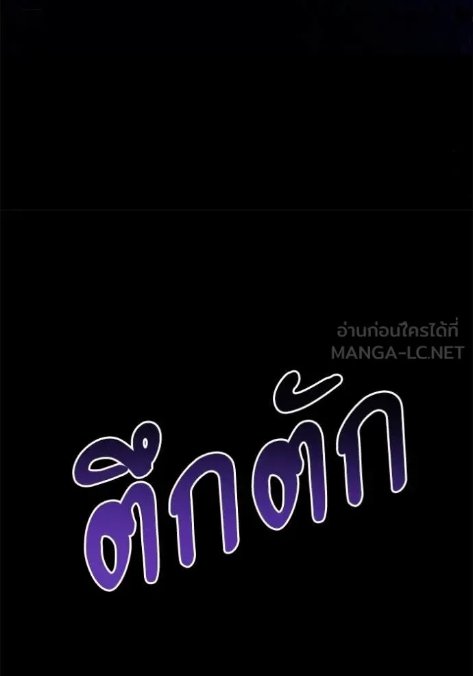 Terminally-Ill Genius Dark Knight อัศวินดำล่าท้าเวลา ตอนที่ 137 หน้า 143