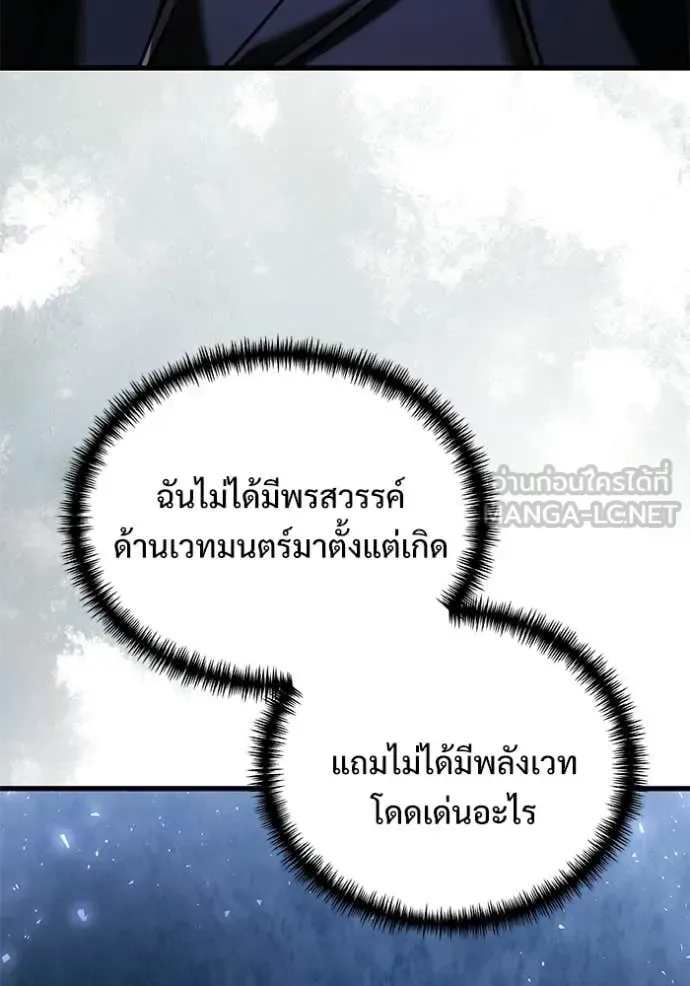 Terminally-Ill Genius Dark Knight อัศวินดำล่าท้าเวลา ตอนที่ 137 หน้า 15