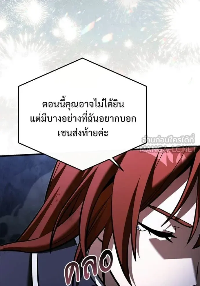 Terminally-Ill Genius Dark Knight อัศวินดำล่าท้าเวลา ตอนที่ 137 หน้า 160