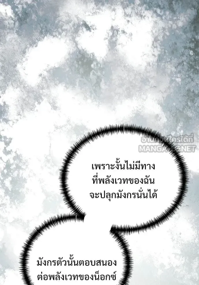 Terminally-Ill Genius Dark Knight อัศวินดำล่าท้าเวลา ตอนที่ 137 หน้า 17