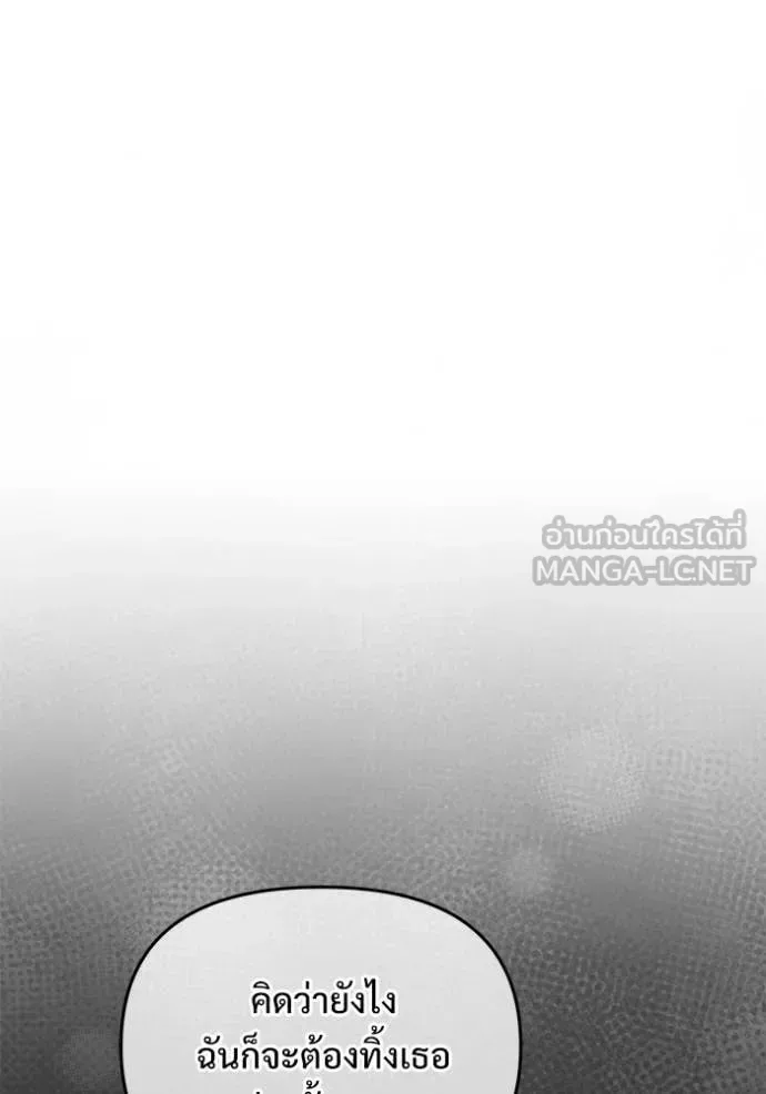 Terminally-Ill Genius Dark Knight อัศวินดำล่าท้าเวลา ตอนที่ 137 หน้า 19