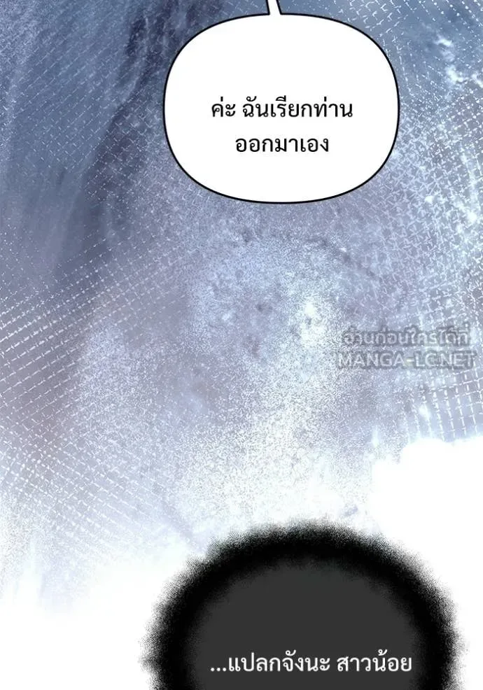 Terminally-Ill Genius Dark Knight อัศวินดำล่าท้าเวลา ตอนที่ 137 หน้า 25