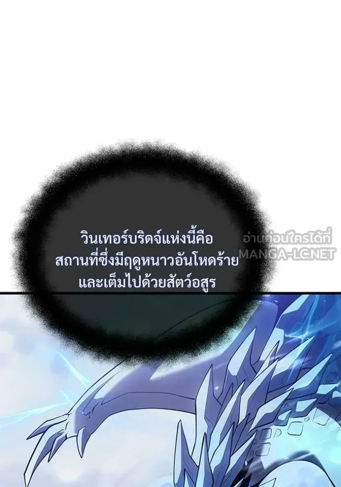 Terminally-Ill Genius Dark Knight อัศวินดำล่าท้าเวลา ตอนที่ 137 หน้า 35
