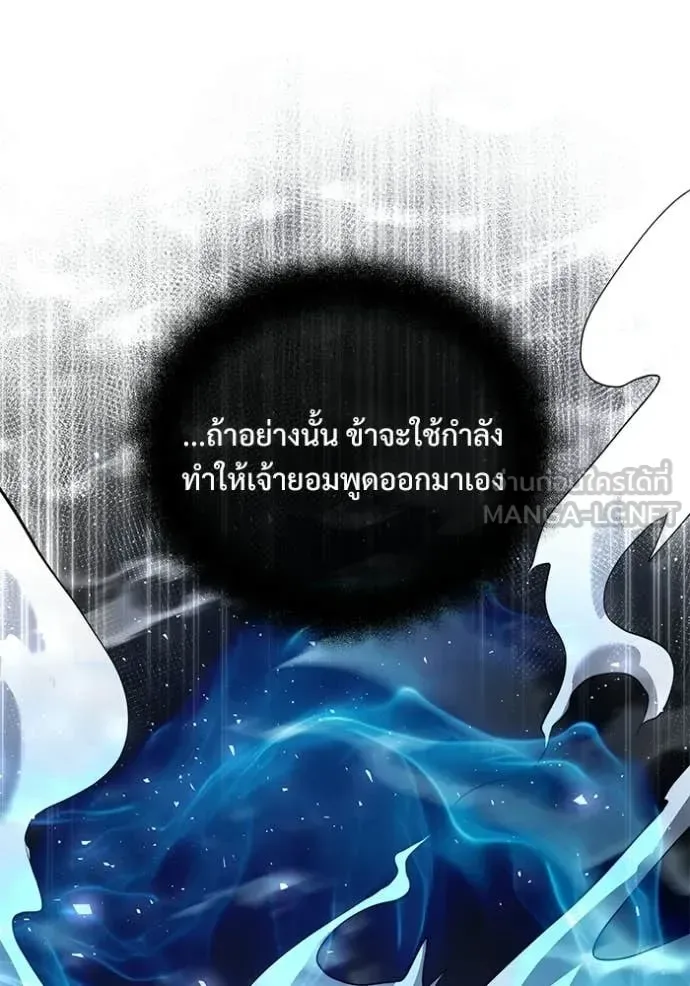 Terminally-Ill Genius Dark Knight อัศวินดำล่าท้าเวลา ตอนที่ 137 หน้า 42