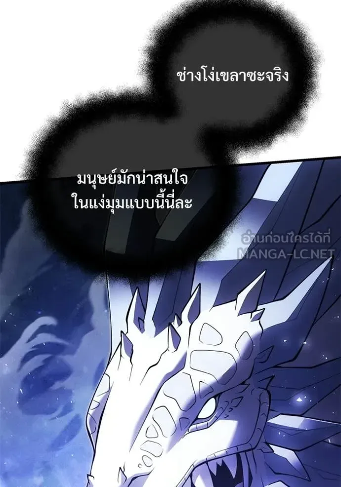 Terminally-Ill Genius Dark Knight อัศวินดำล่าท้าเวลา ตอนที่ 137 หน้า 55