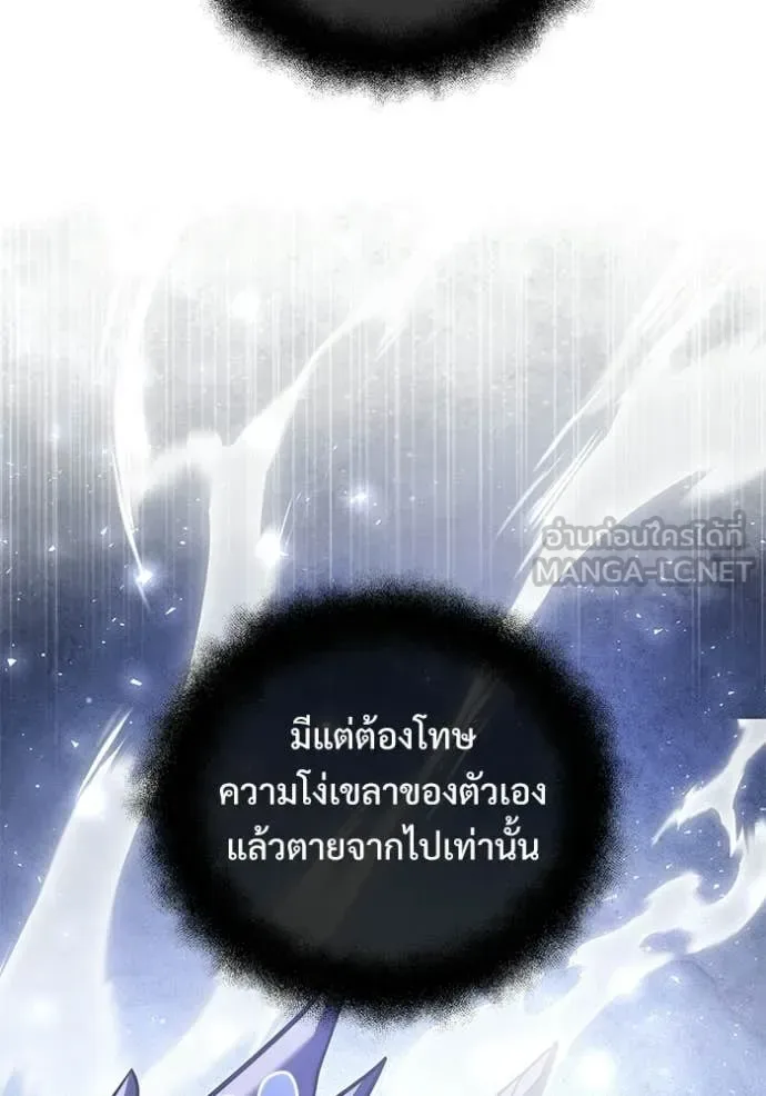 Terminally-Ill Genius Dark Knight อัศวินดำล่าท้าเวลา ตอนที่ 137 หน้า 57