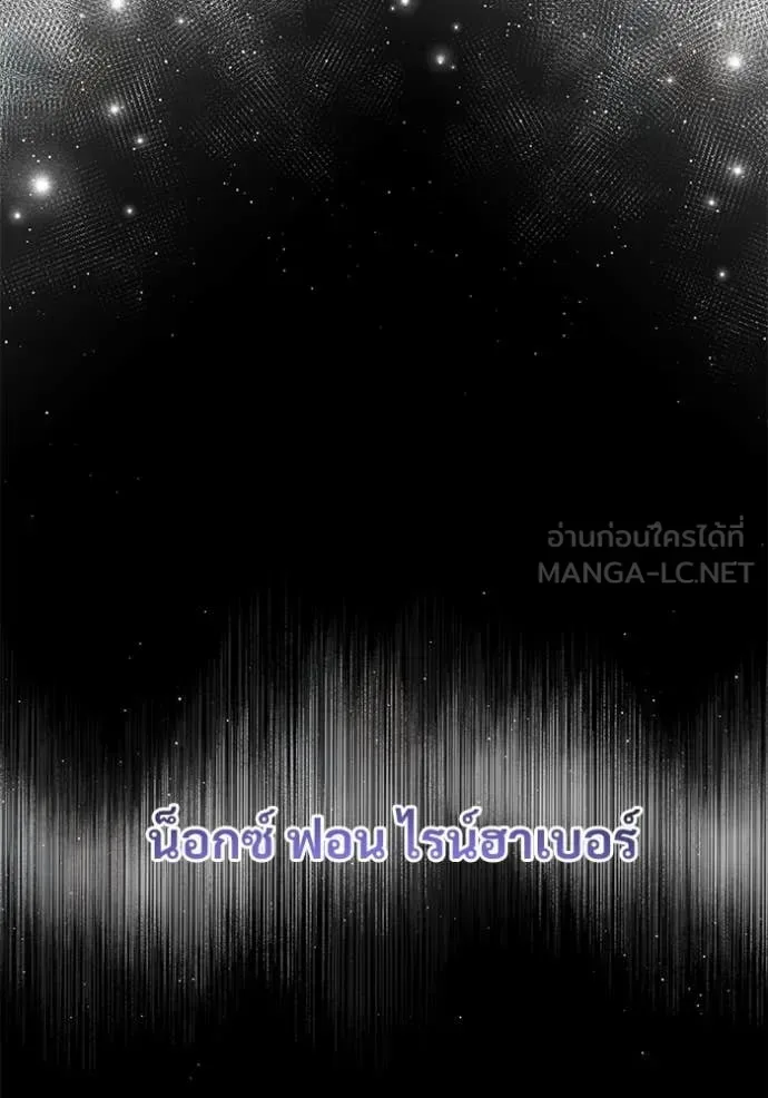 Terminally-Ill Genius Dark Knight อัศวินดำล่าท้าเวลา ตอนที่ 137 หน้า 64