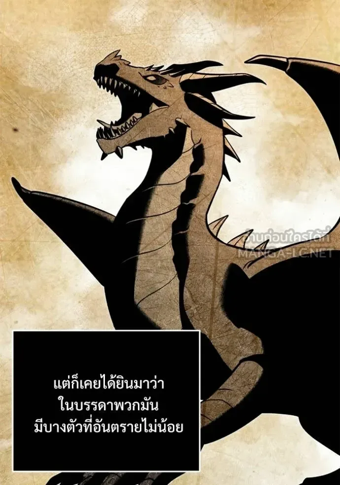Terminally-Ill Genius Dark Knight อัศวินดำล่าท้าเวลา ตอนที่ 137 หน้า 7