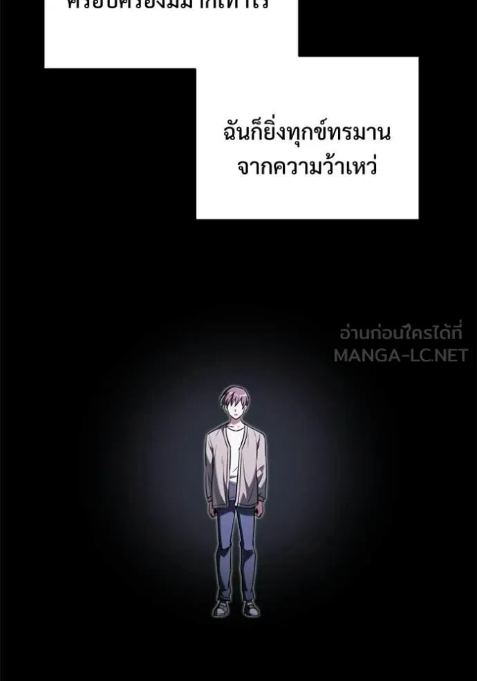 Terminally-Ill Genius Dark Knight อัศวินดำล่าท้าเวลา ตอนที่ 137 หน้า 74