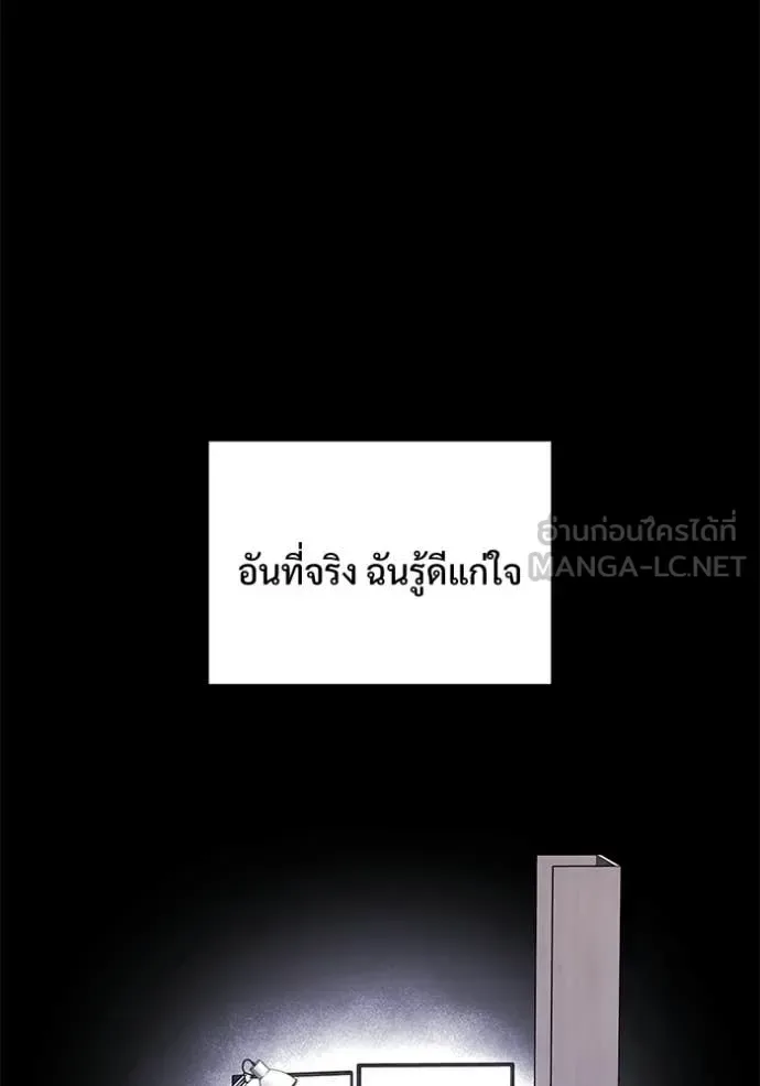 Terminally-Ill Genius Dark Knight อัศวินดำล่าท้าเวลา ตอนที่ 137 หน้า 75