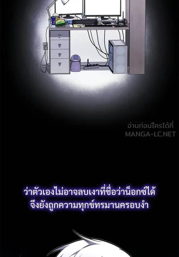 Terminally-Ill Genius Dark Knight อัศวินดำล่าท้าเวลา ตอนที่ 137 หน้า 76