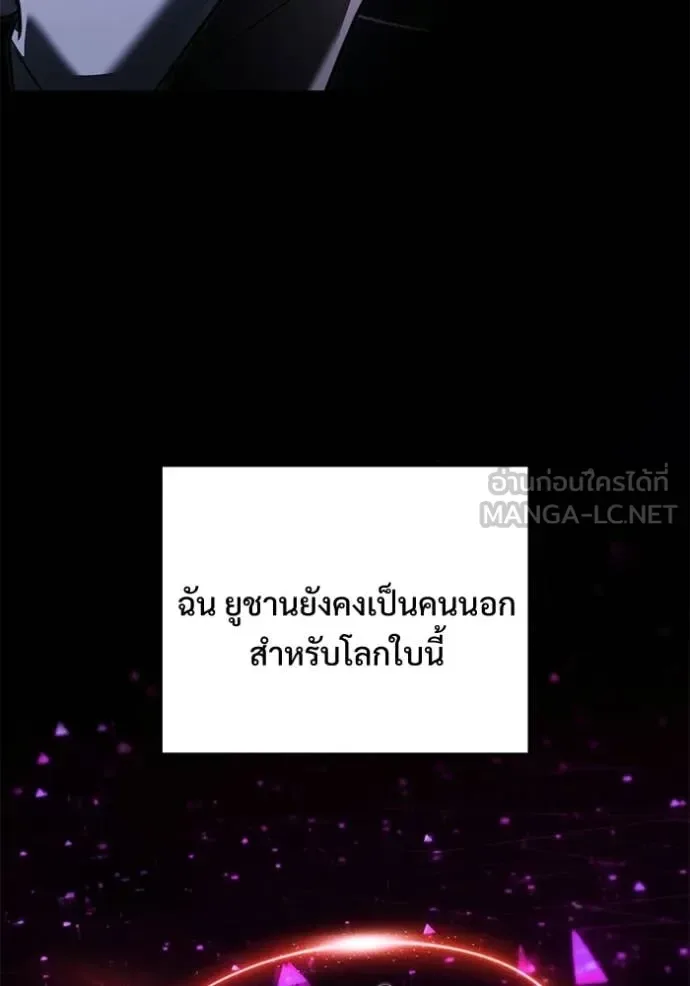 Terminally-Ill Genius Dark Knight อัศวินดำล่าท้าเวลา ตอนที่ 137 หน้า 78