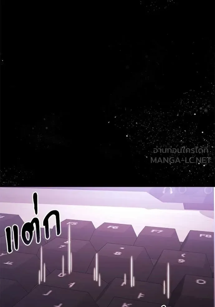 Terminally-Ill Genius Dark Knight อัศวินดำล่าท้าเวลา ตอนที่ 137 หน้า 87