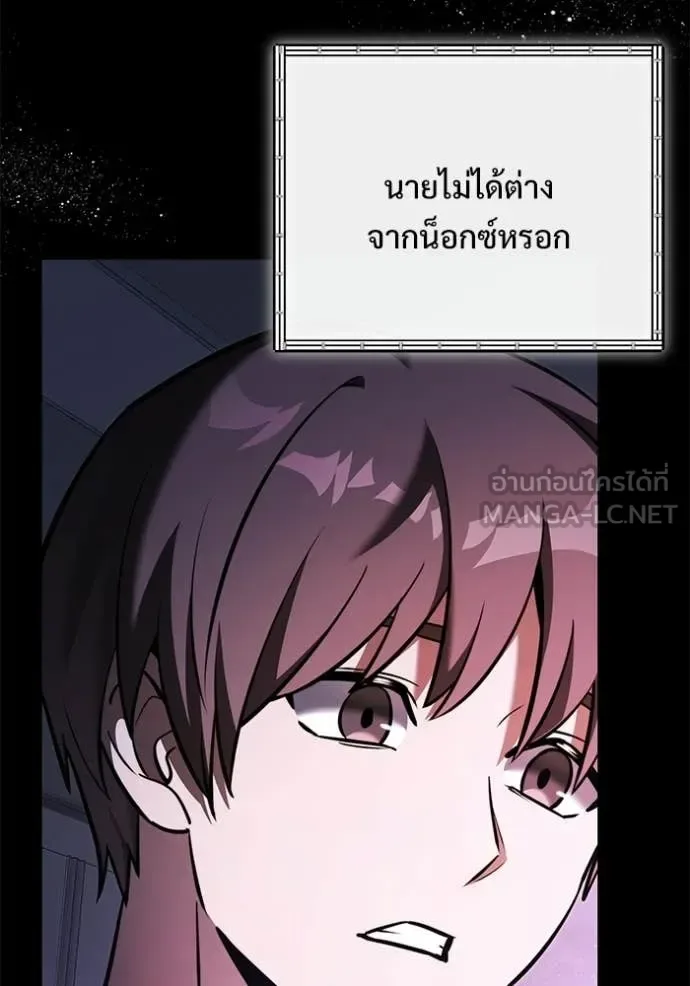 Terminally-Ill Genius Dark Knight อัศวินดำล่าท้าเวลา ตอนที่ 137 หน้า 91