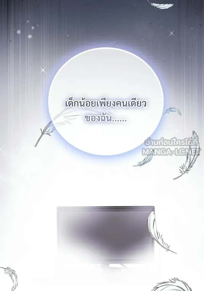 Terminally-Ill Genius Dark Knight อัศวินดำล่าท้าเวลา ตอนที่ 137 หน้า 99