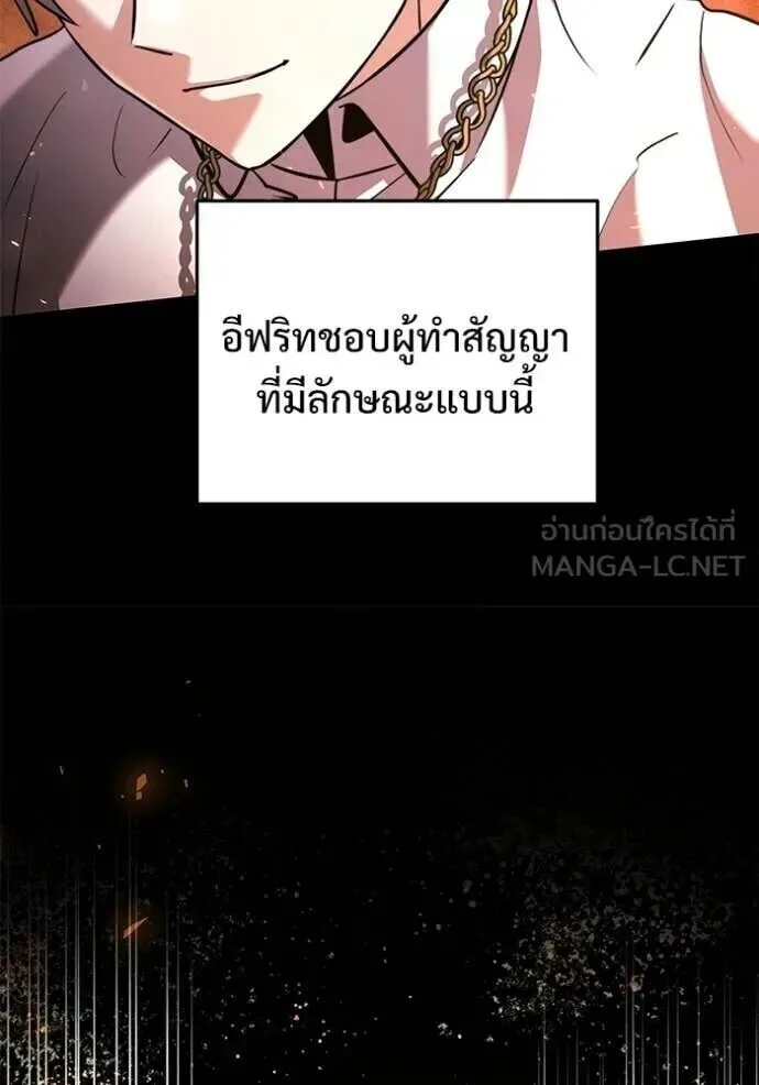 Terminally-Ill Genius Dark Knight อัศวินดำล่าท้าเวลา ตอนที่ 138 หน้า 105