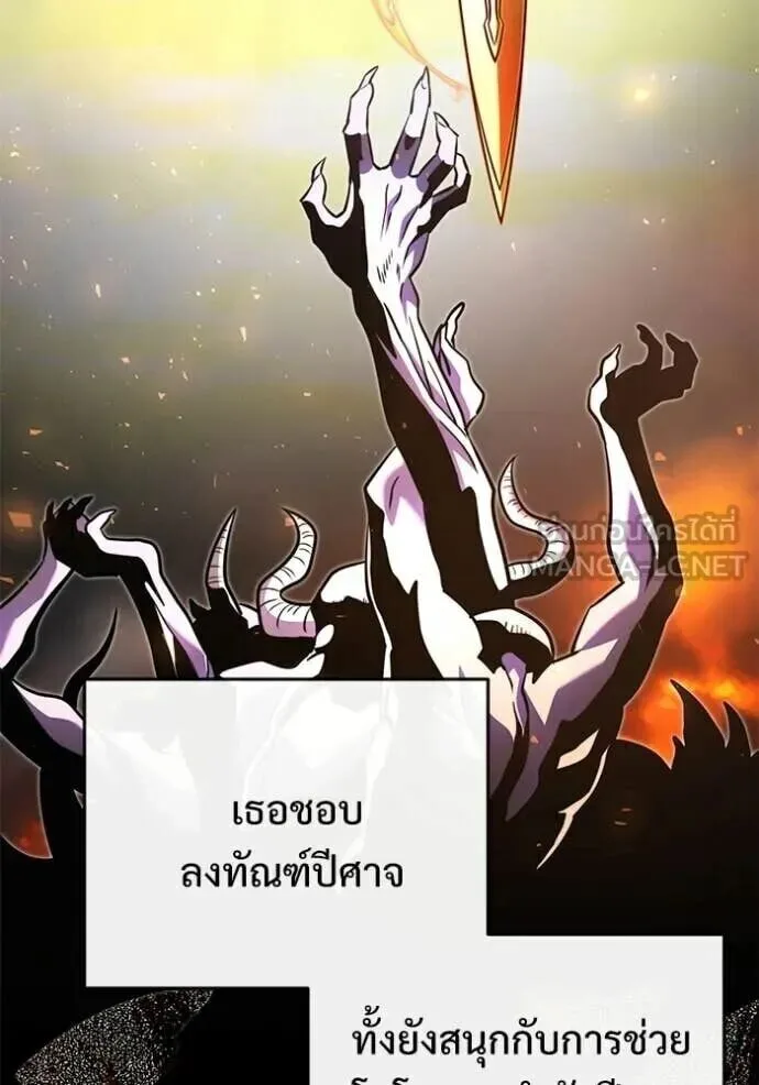 Terminally-Ill Genius Dark Knight อัศวินดำล่าท้าเวลา ตอนที่ 138 หน้า 107