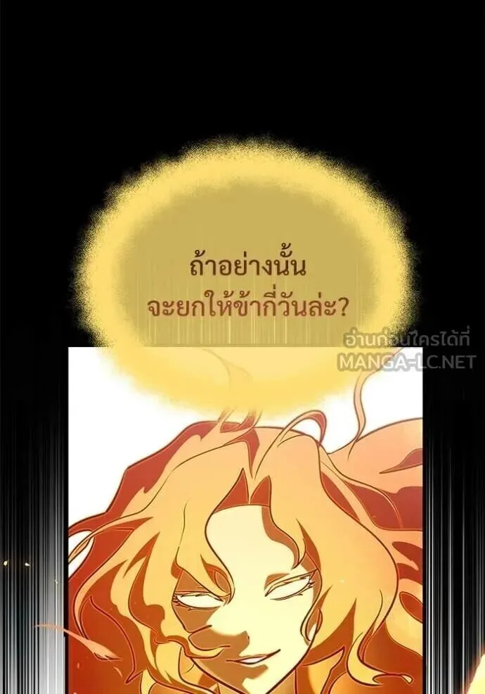 Terminally-Ill Genius Dark Knight อัศวินดำล่าท้าเวลา ตอนที่ 138 หน้า 110