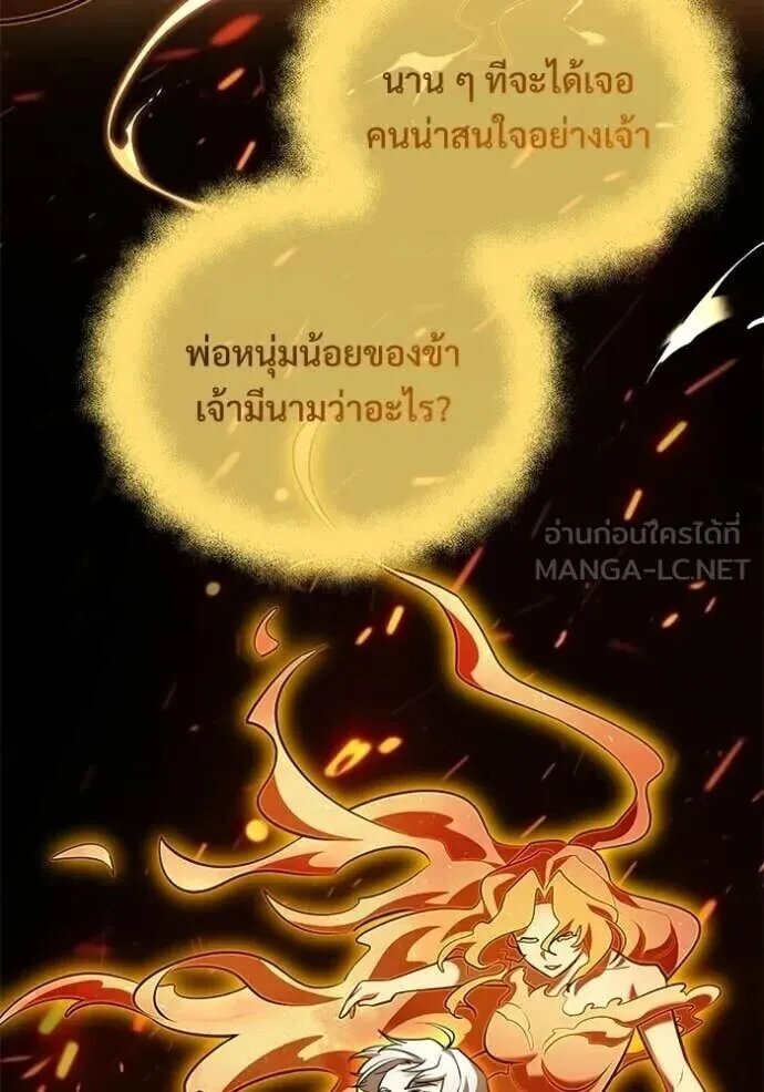 Terminally-Ill Genius Dark Knight อัศวินดำล่าท้าเวลา ตอนที่ 138 หน้า 118