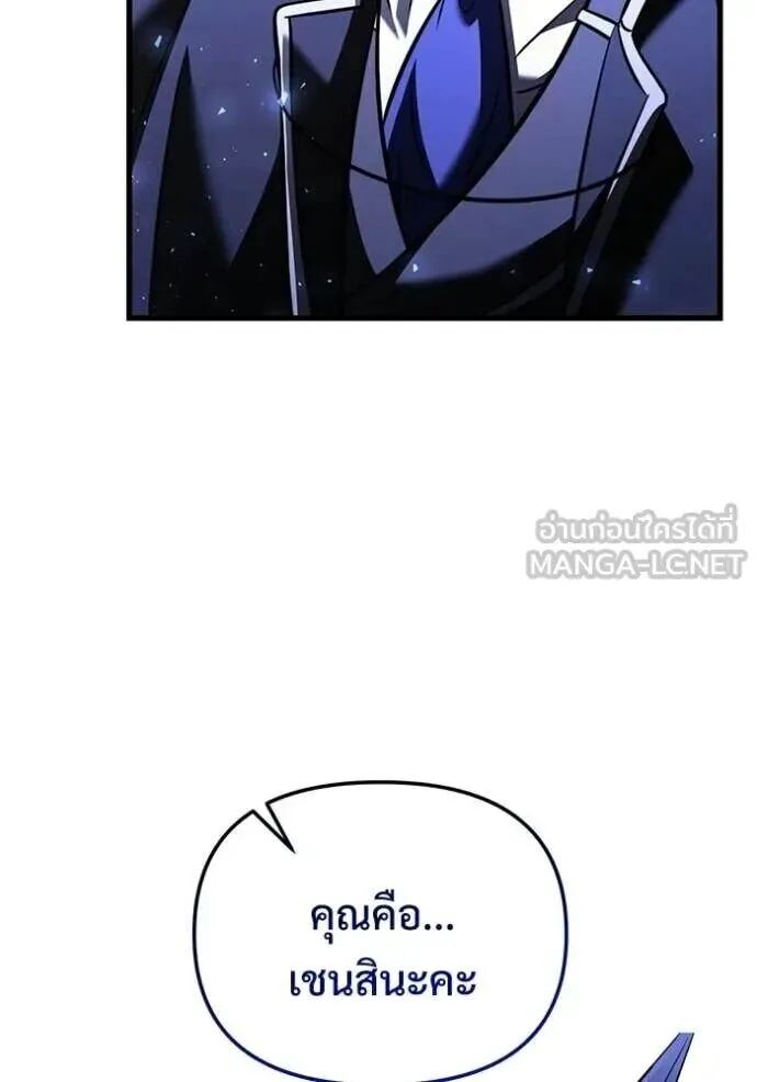 Terminally-Ill Genius Dark Knight อัศวินดำล่าท้าเวลา ตอนที่ 138 หน้า 15