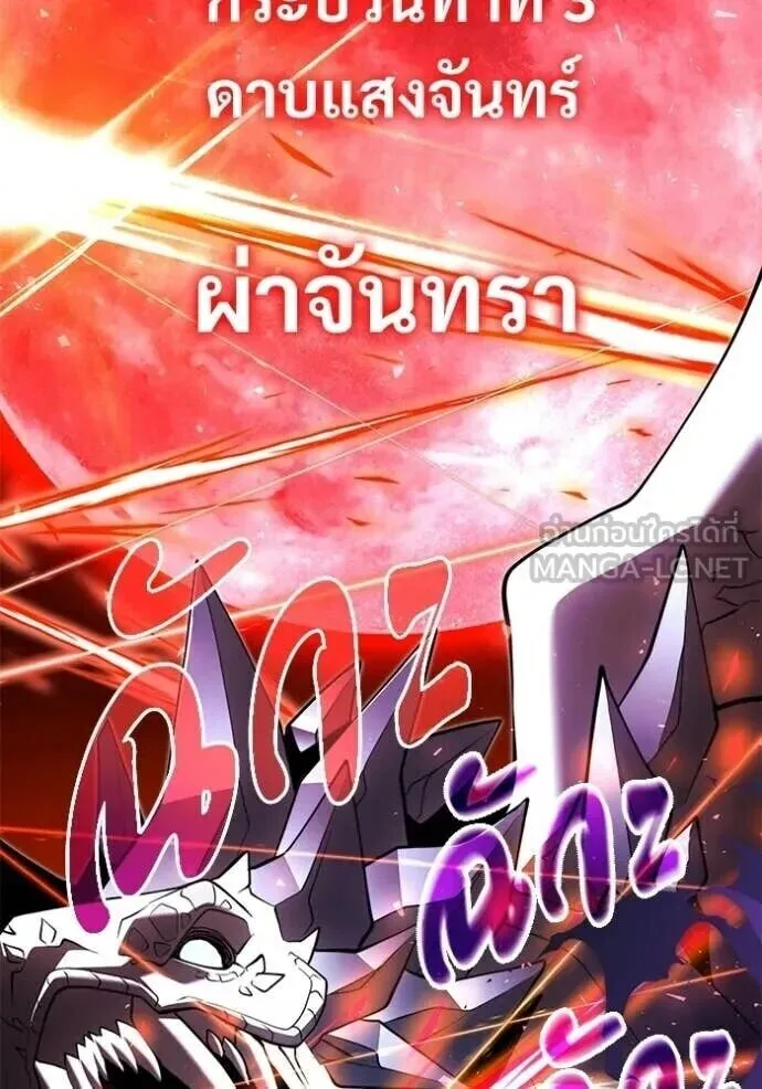 Terminally-Ill Genius Dark Knight อัศวินดำล่าท้าเวลา ตอนที่ 138 หน้า 168