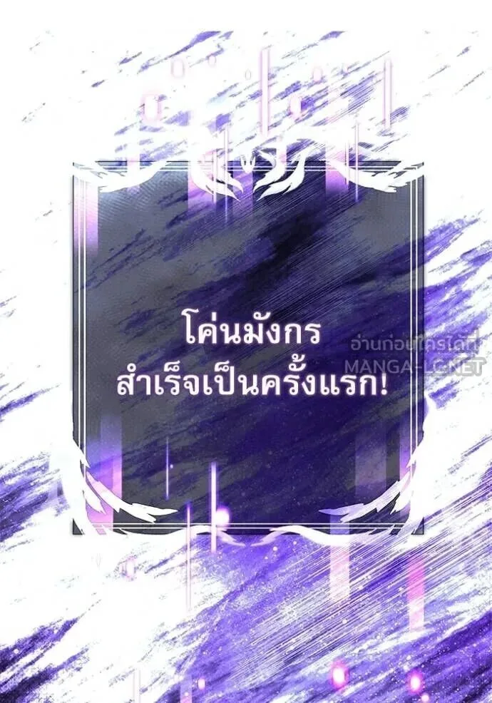 Terminally-Ill Genius Dark Knight อัศวินดำล่าท้าเวลา ตอนที่ 138 หน้า 178