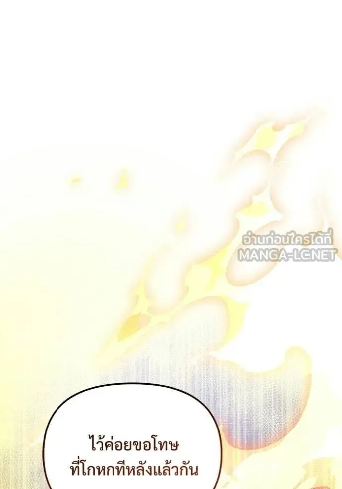 Terminally-Ill Genius Dark Knight อัศวินดำล่าท้าเวลา ตอนที่ 138 หน้า 22