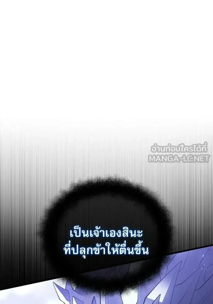 Terminally-Ill Genius Dark Knight อัศวินดำล่าท้าเวลา ตอนที่ 138 หน้า 32