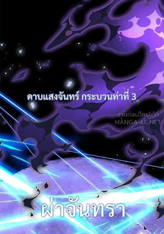 Terminally-Ill Genius Dark Knight อัศวินดำล่าท้าเวลา ตอนที่ 138 หน้า 43