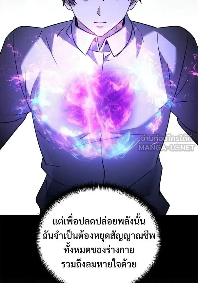 Terminally-Ill Genius Dark Knight อัศวินดำล่าท้าเวลา ตอนที่ 138 หน้า 57