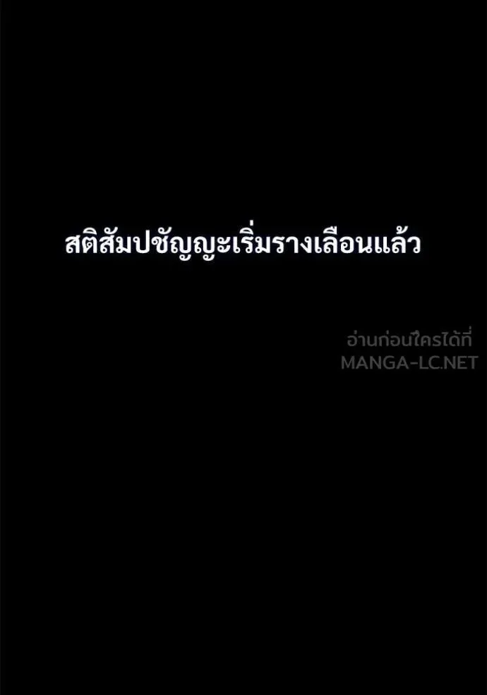 Terminally-Ill Genius Dark Knight อัศวินดำล่าท้าเวลา ตอนที่ 138 หน้า 60
