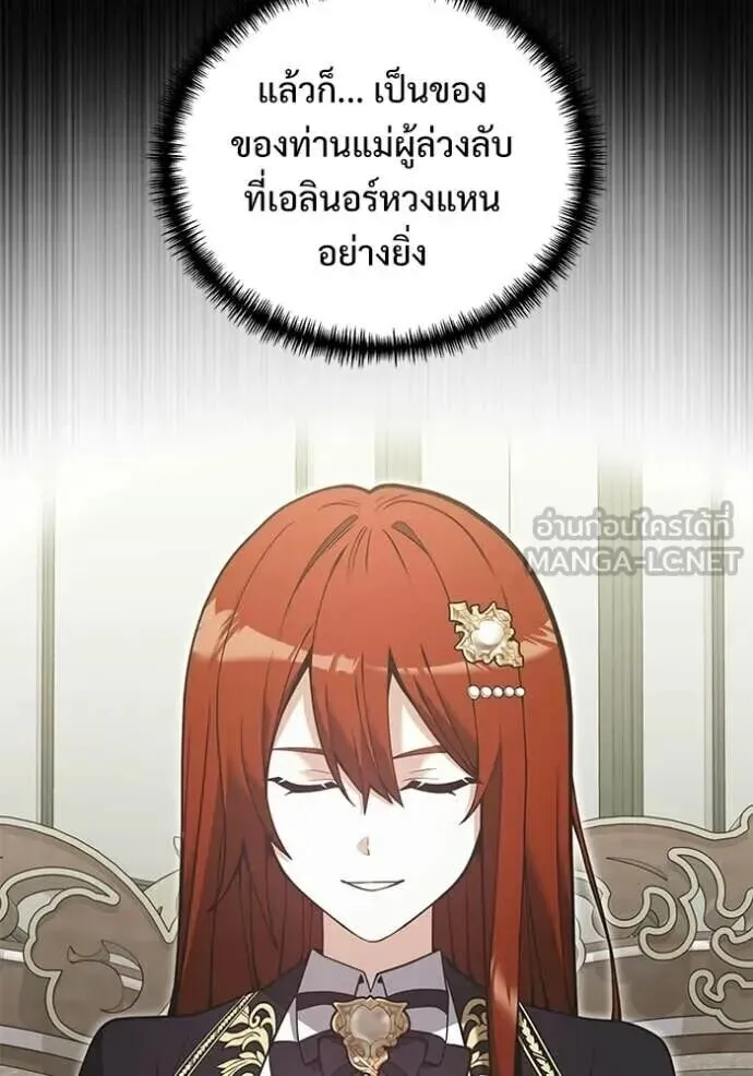 Terminally-Ill Genius Dark Knight อัศวินดำล่าท้าเวลา ตอนที่ 138 หน้า 69