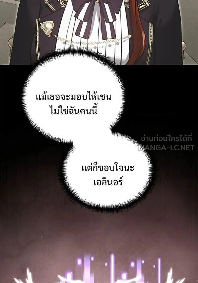 Terminally-Ill Genius Dark Knight อัศวินดำล่าท้าเวลา ตอนที่ 138 หน้า 70