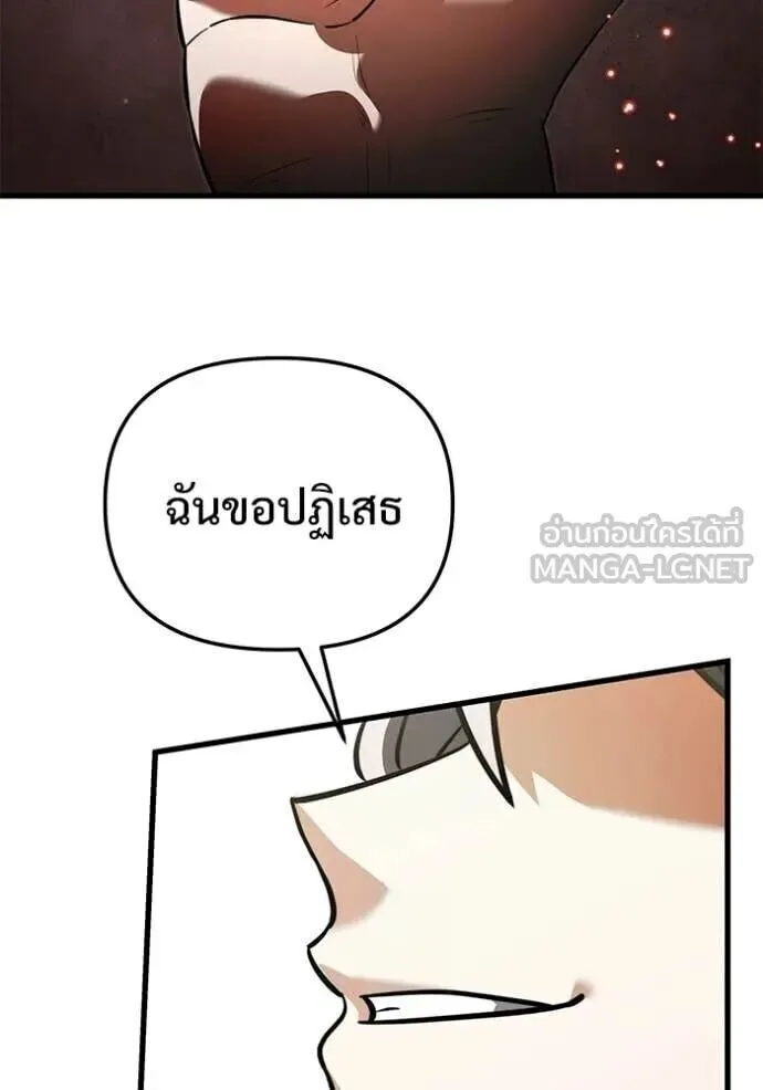Terminally-Ill Genius Dark Knight อัศวินดำล่าท้าเวลา ตอนที่ 138 หน้า 72