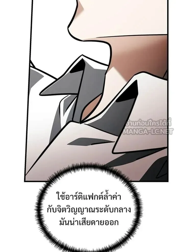 Terminally-Ill Genius Dark Knight อัศวินดำล่าท้าเวลา ตอนที่ 138 หน้า 73