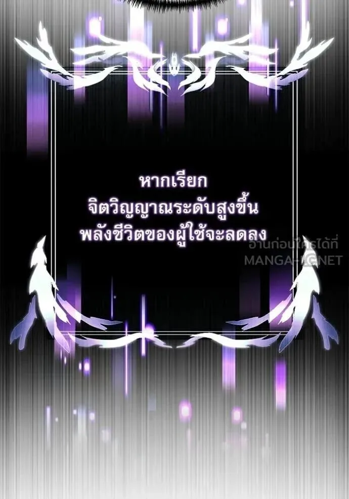 Terminally-Ill Genius Dark Knight อัศวินดำล่าท้าเวลา ตอนที่ 138 หน้า 77