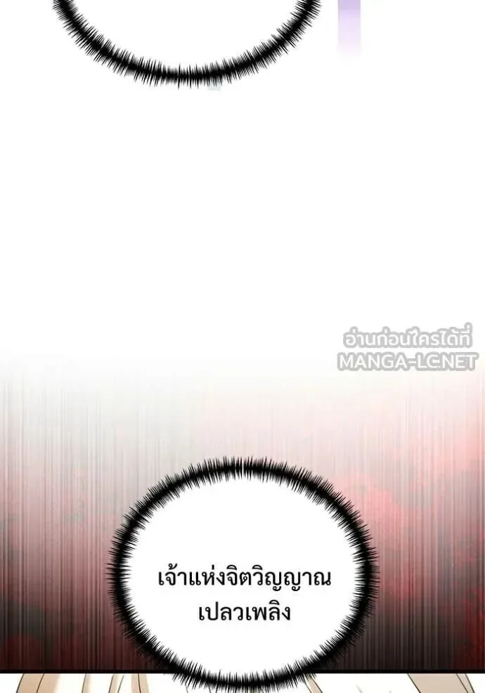 Terminally-Ill Genius Dark Knight อัศวินดำล่าท้าเวลา ตอนที่ 138 หน้า 79