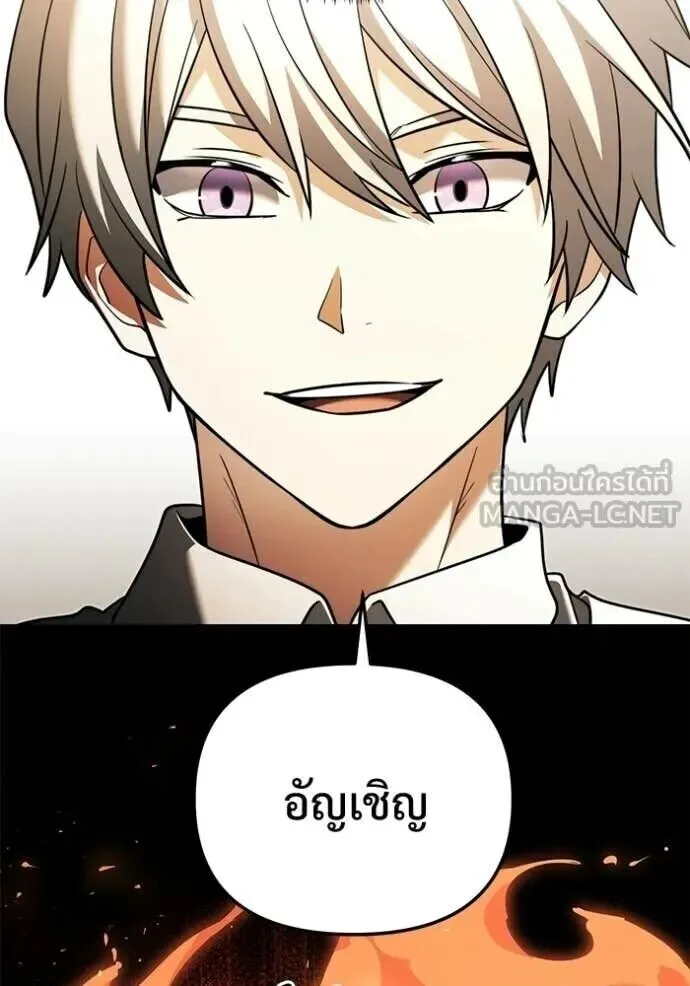Terminally-Ill Genius Dark Knight อัศวินดำล่าท้าเวลา ตอนที่ 138 หน้า 80