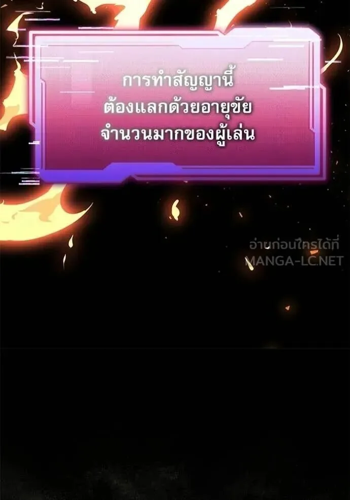 Terminally-Ill Genius Dark Knight อัศวินดำล่าท้าเวลา ตอนที่ 138 หน้า 84