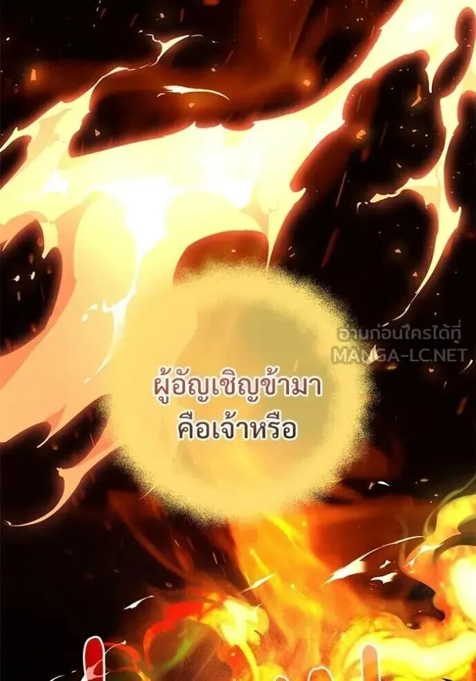 Terminally-Ill Genius Dark Knight อัศวินดำล่าท้าเวลา ตอนที่ 138 หน้า 89