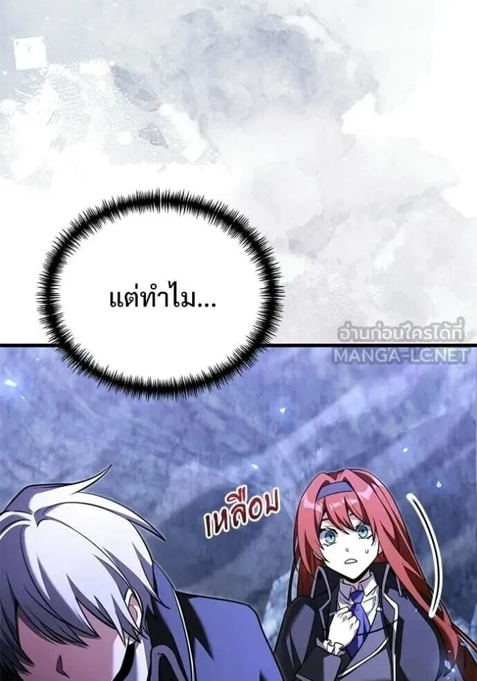 Terminally-Ill Genius Dark Knight อัศวินดำล่าท้าเวลา ตอนที่ 138 หน้า 9