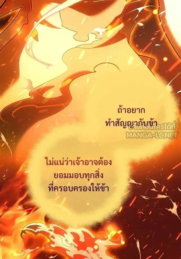 Terminally-Ill Genius Dark Knight อัศวินดำล่าท้าเวลา ตอนที่ 138 หน้า 97