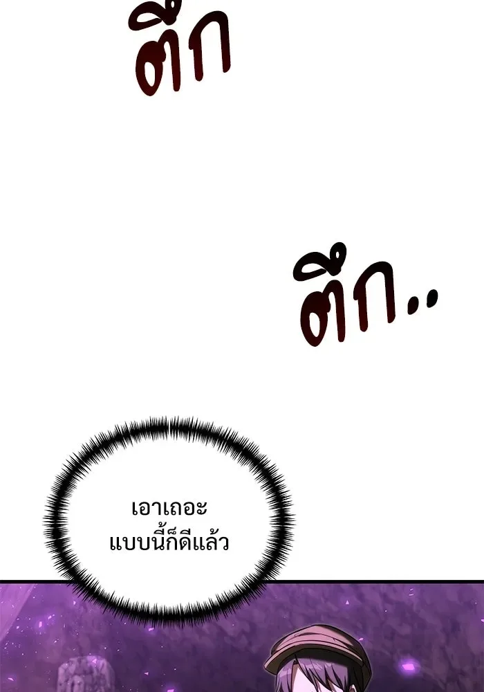 Terminally-Ill Genius Dark Knight อัศวินดำล่าท้าเวลา ตอนที่ 139 หน้า 10