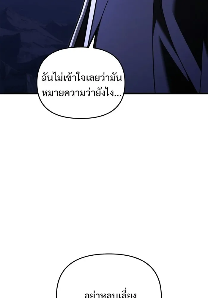 Terminally-Ill Genius Dark Knight อัศวินดำล่าท้าเวลา ตอนที่ 139 หน้า 100